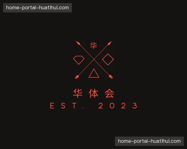 关于华体会官网